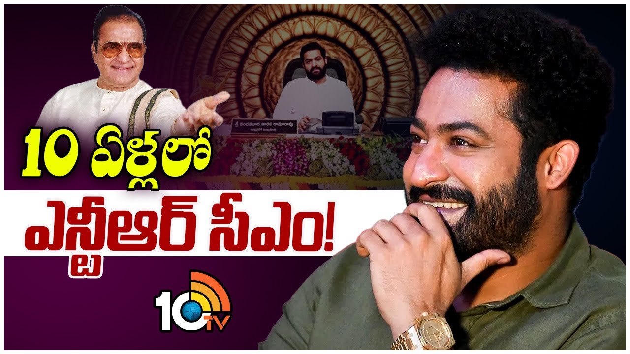 Junior NTR to Be CM in 2034 | Actor Akbar Bin Tabar Comments About Jr NTR | 10TV Entertainment