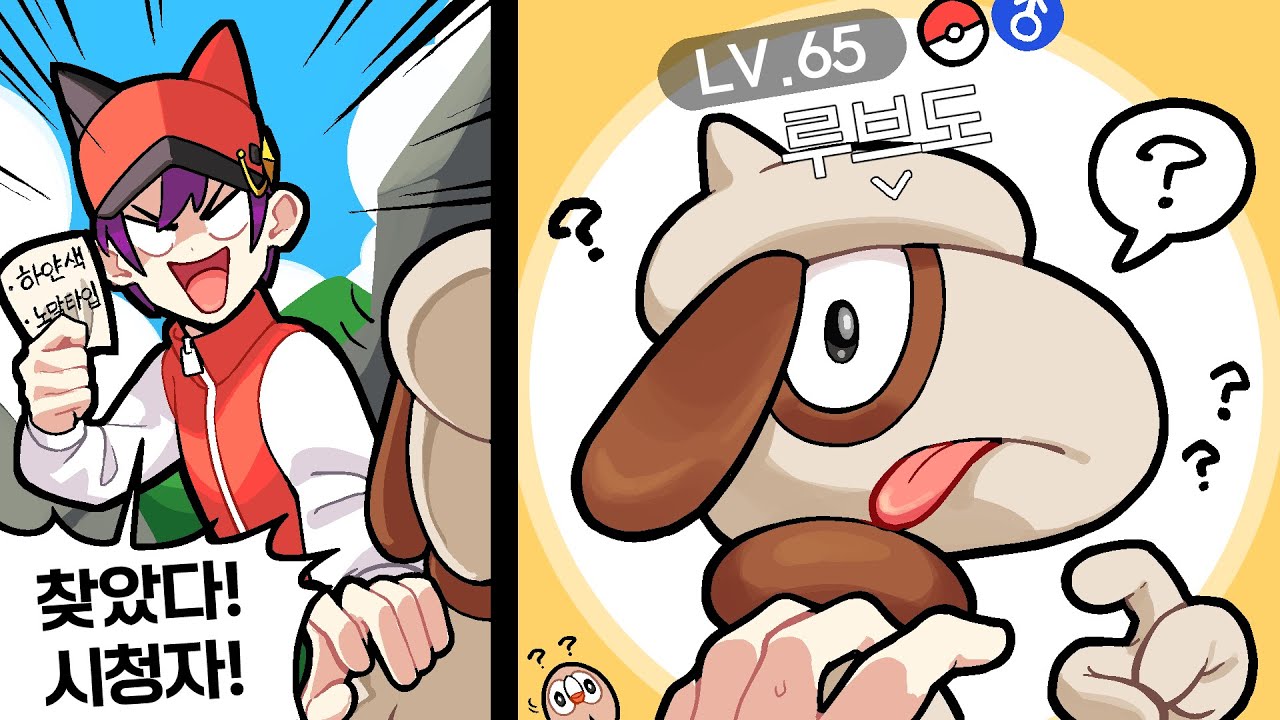 필드에 숨어있는 시청자 찾기! :: [포켓몬스터 바이올렛]