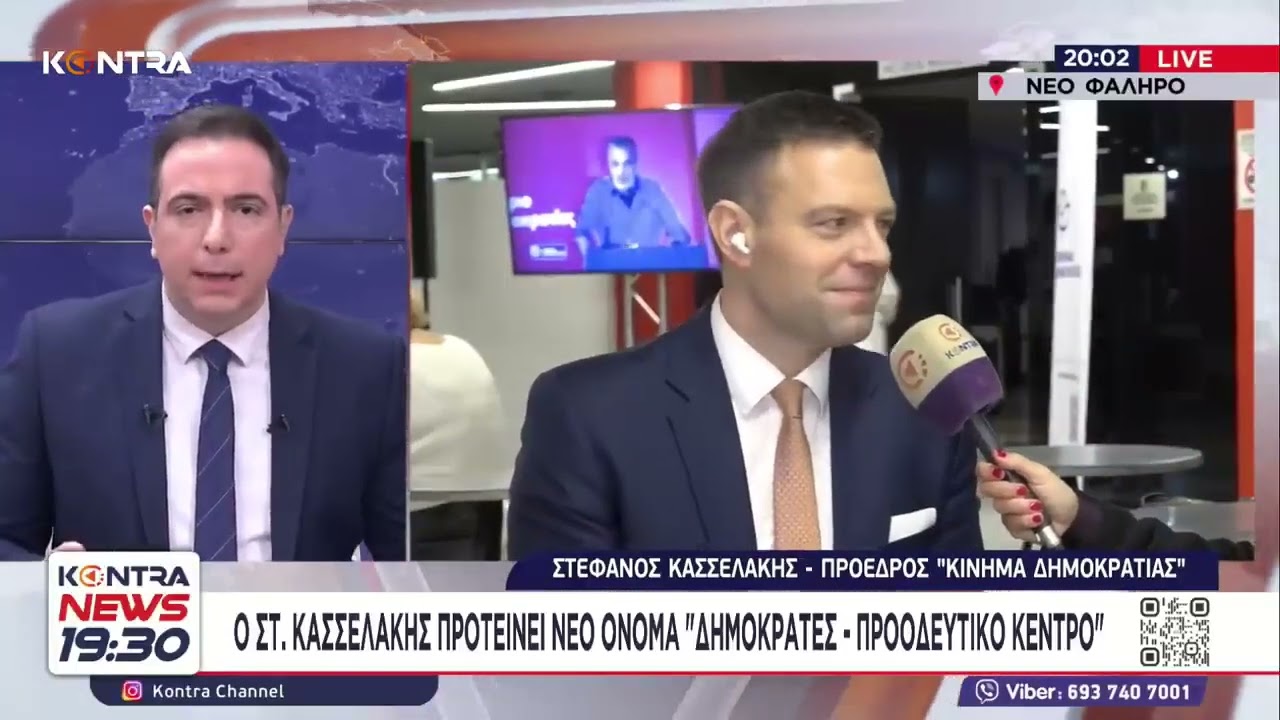 Στέφανος Κασσελάκης: Η Πολιτική Ταυτότητα και το Νέο Όνομα για το «Κίνημα Δημοκρατίας»