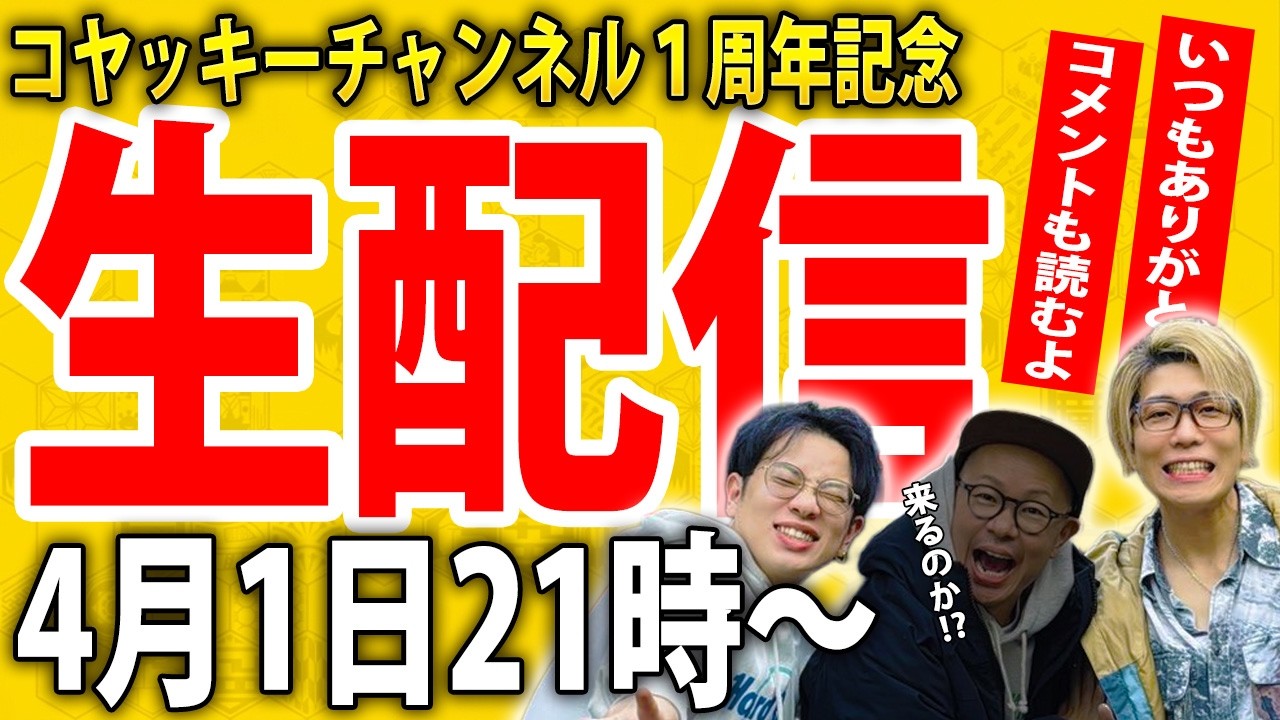 ㊗️1周年記念✨【開運生配信】