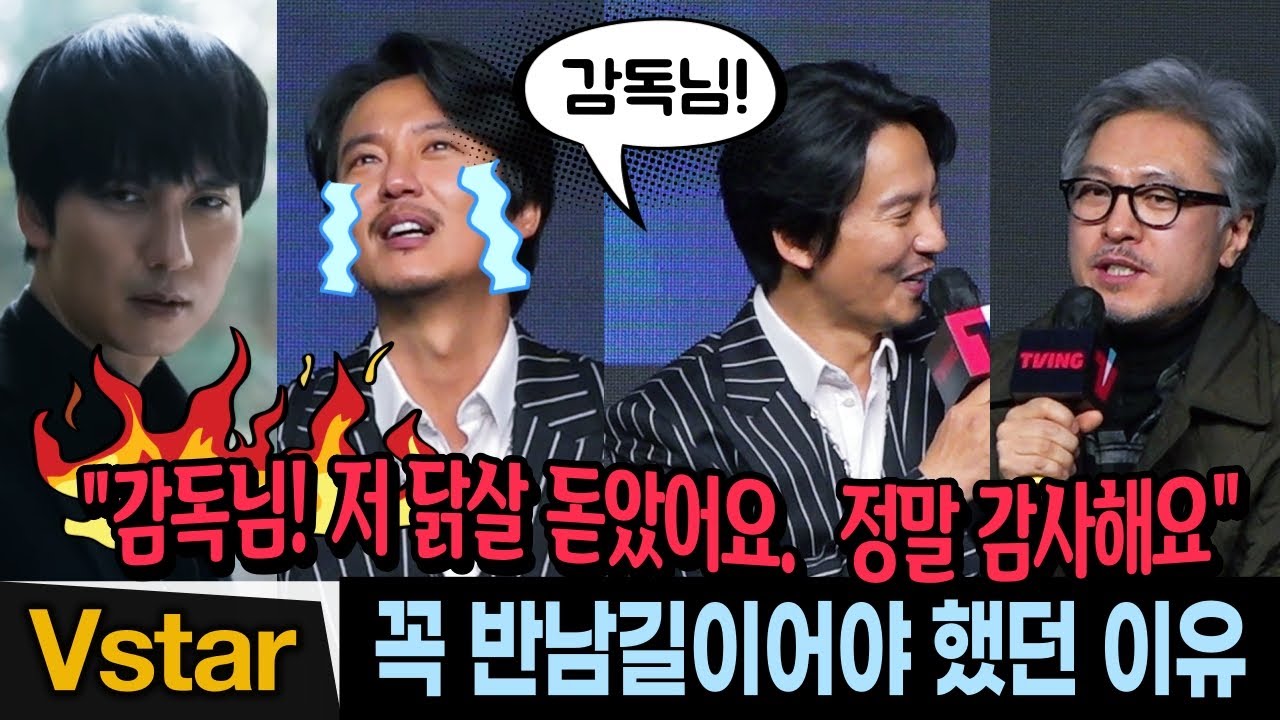 (Eng) "가장 슬픈 눈"🗡️🔥 아일랜드의 '반'이 꼭 김남길이어야 했던 이유 (feat.반남길) | 