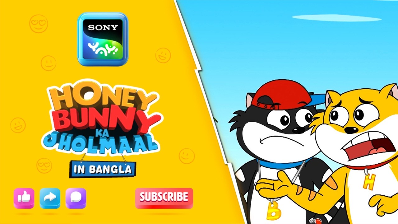 পাগলাটে লালসা | Full Episode in Bengali | Videos For Kids | HB