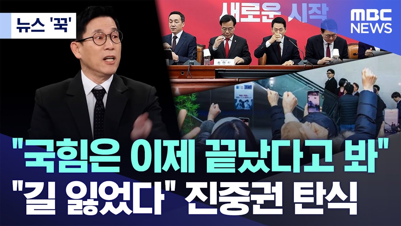 [뉴스 '꾹'] 
