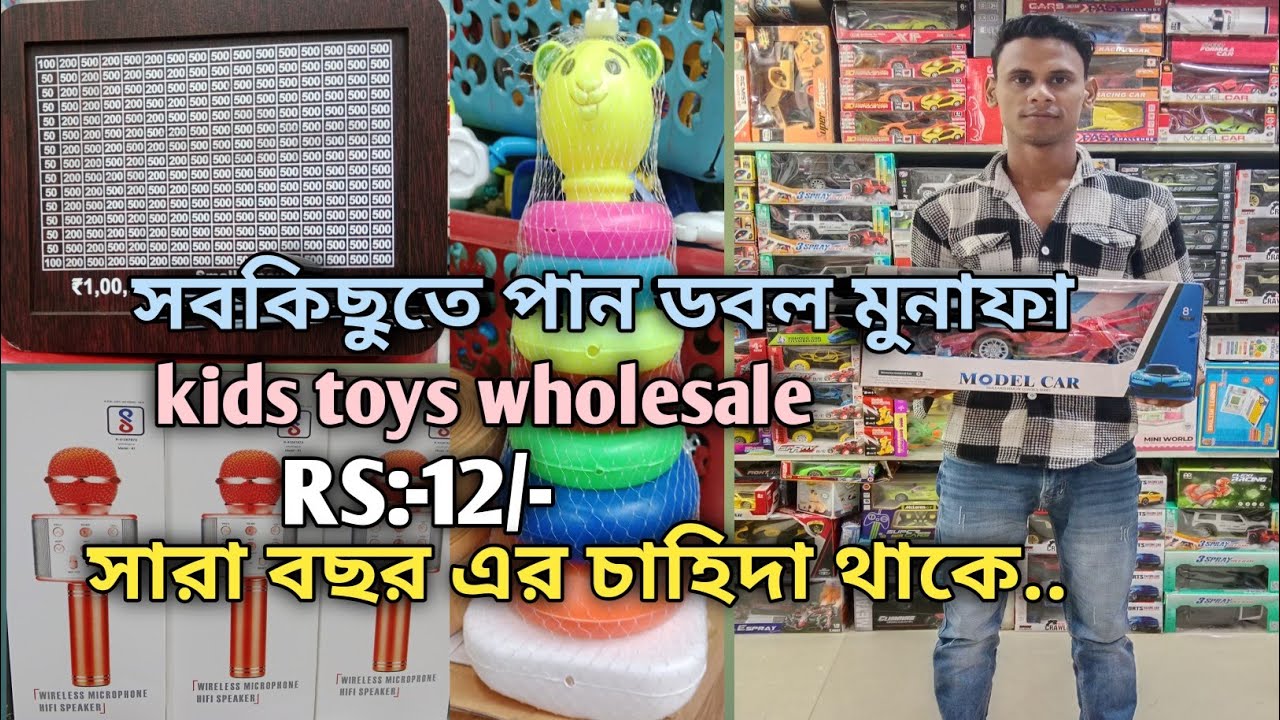 Kids toys wholesale Shop in Kolkata Barabazar//Gift items shop,Huge Collection//