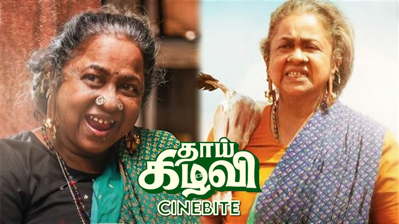 Thaai Kizhavi - Movie review| Radikaa, Sivakumarப்பா Woment's daykuLadies பார்த்தே தீர வேண்டிய படம்!