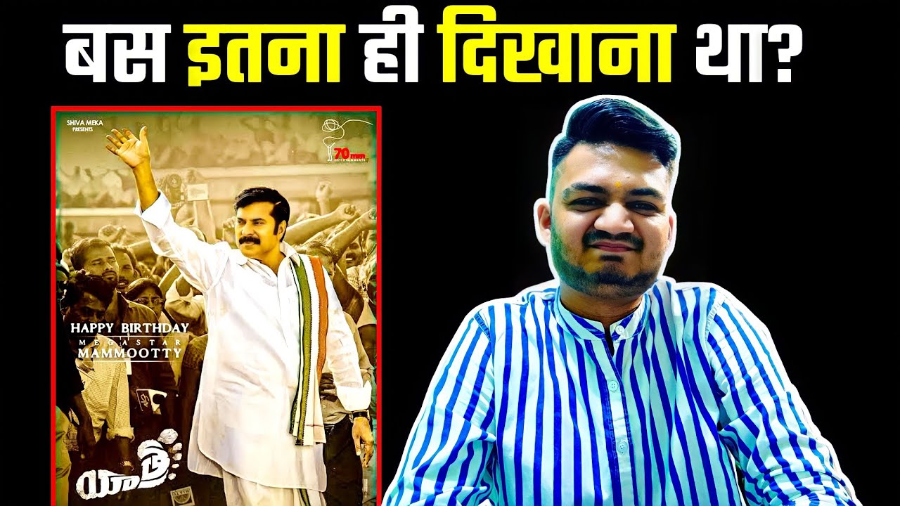 Yatra Hindi dubbed Review | Yatra Movie Review | Yatra Review in hindi | Yatra Hindi dubbed movie