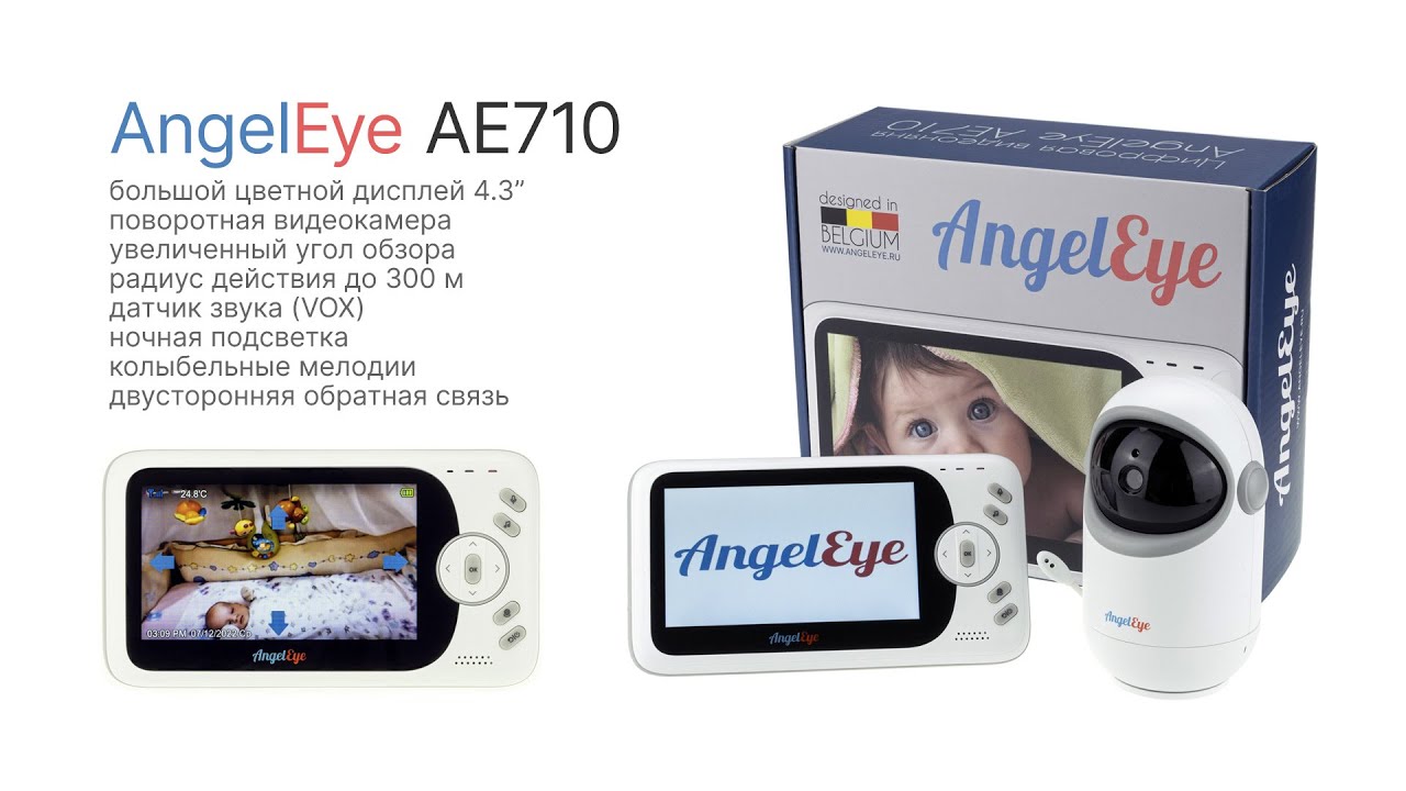 AngelEye AE710 2.0 лучшая видеоняня с поворотной камерой и датчиком звука