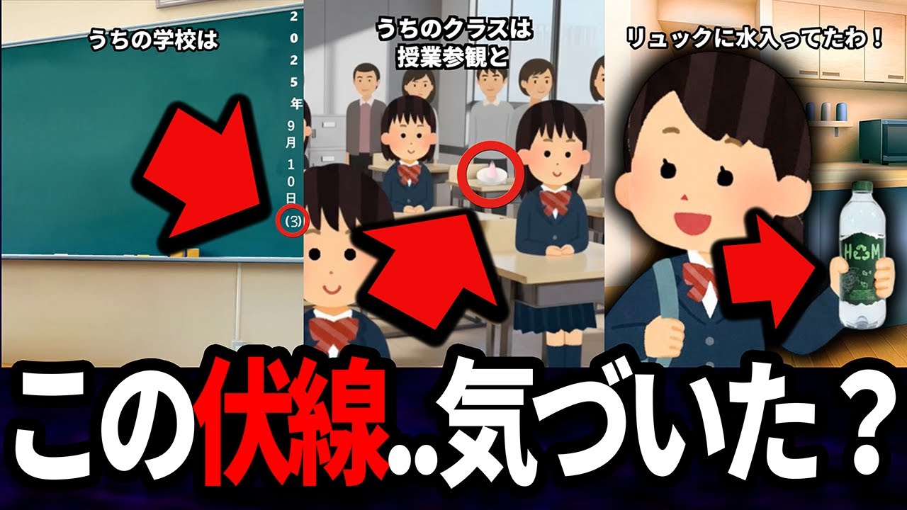 【伏線全回収】視聴者も気づかなかったとある