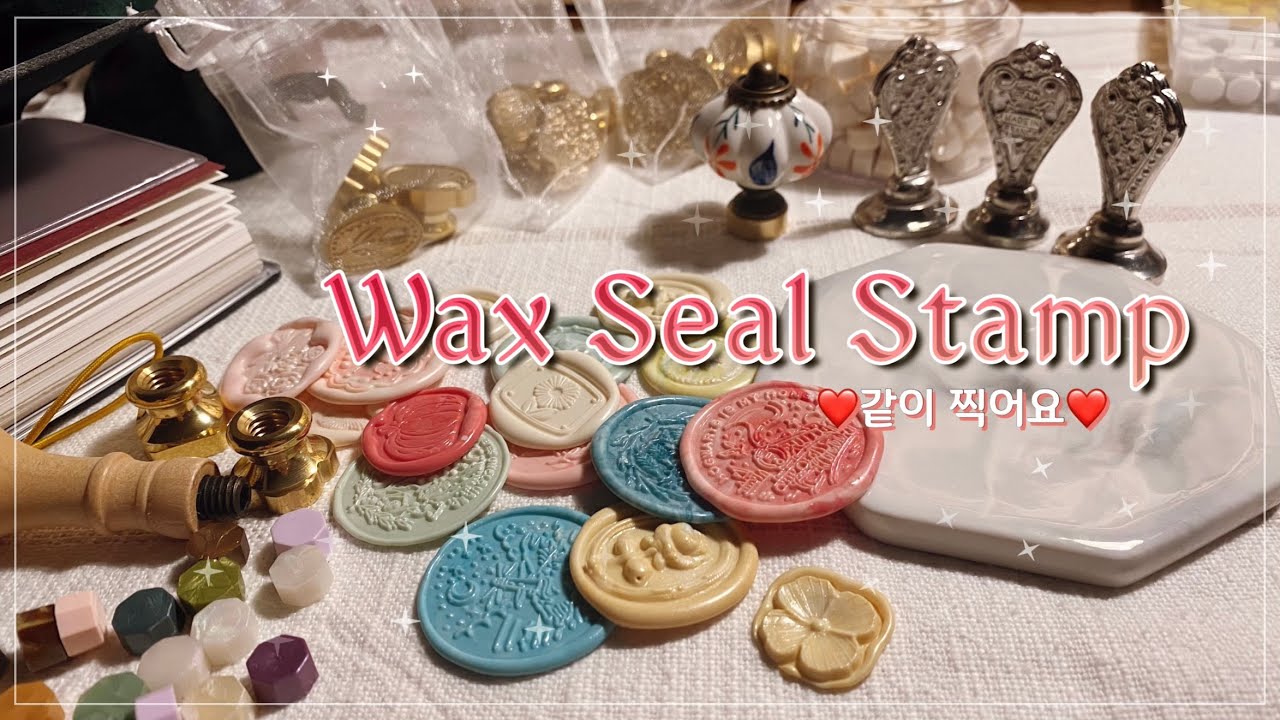 Wax Seal Stamp / Sealing Stamp 같이 찍어보아요🕯✨빈티지다꾸템  #journalwithme