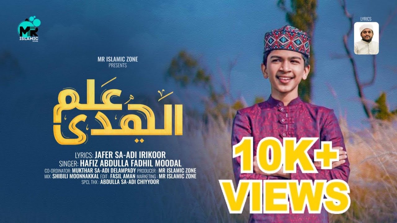 NEW ARABIC SONG 2024/ FADHIL MOODAAL /  ROSA ROSA TUNE /MR ISLAMIC ZONE