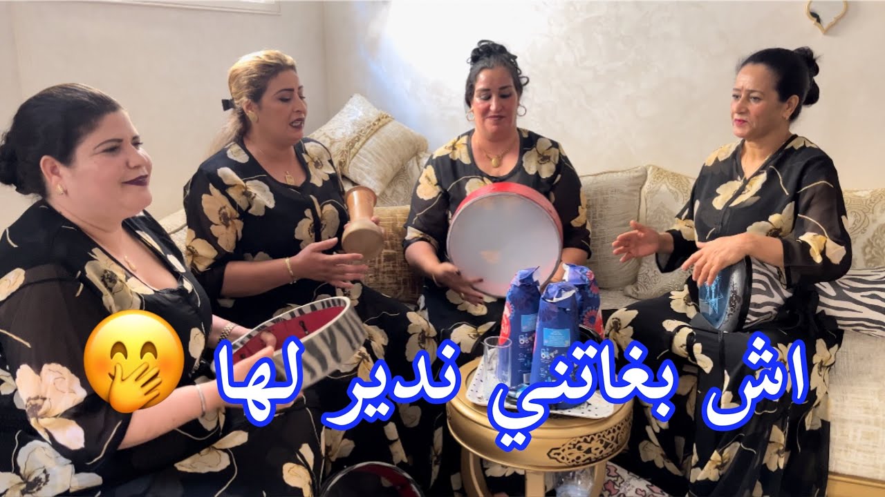 بعدغياب رجعت لكم بالجديد مع الرباعة زينة 