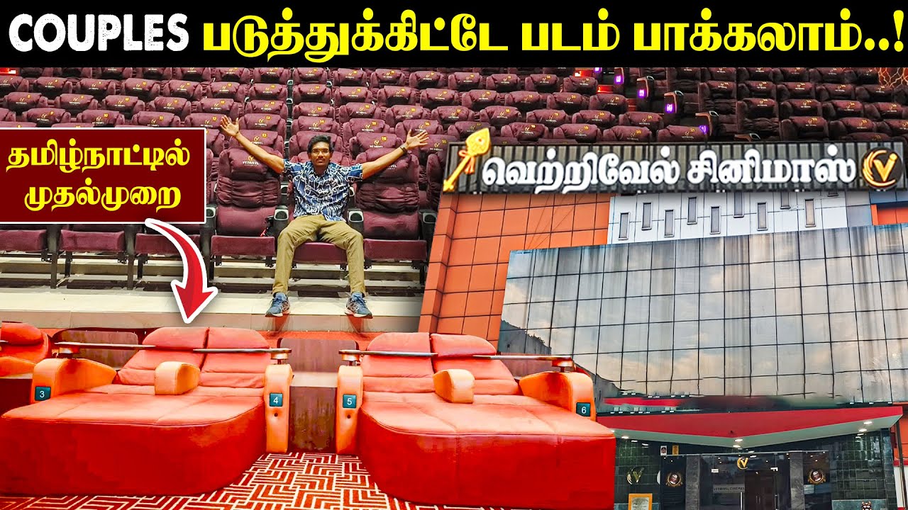 Experience Tamil Nadu’s First Couple Recliner Seats – Only in This Theatre | vibe