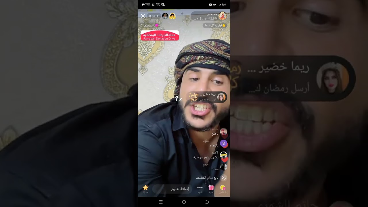 بث مباشر حسحس  كلة ضحك مشاهده ممتعه للجميع