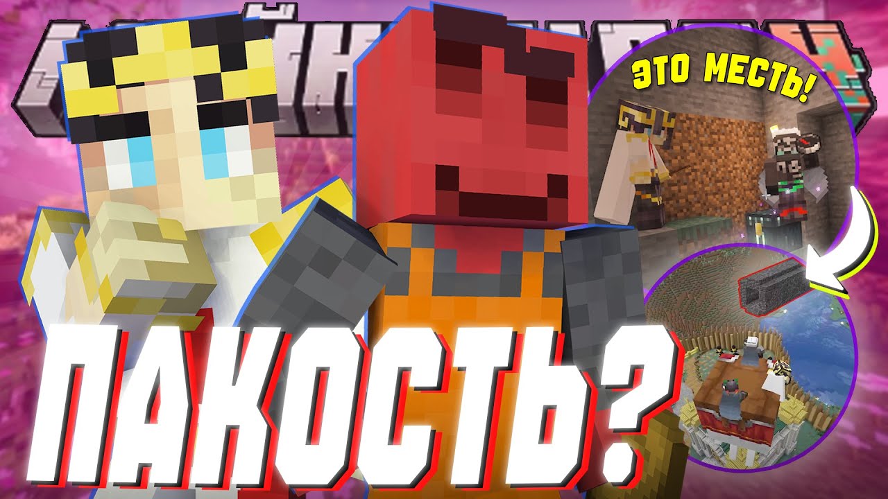 БЛС СТАНЕТ КНЯЗЕМ?! - АЛФЕДОВУ ОТОМСТИЛИ? | Нарезка МайнШилд 4