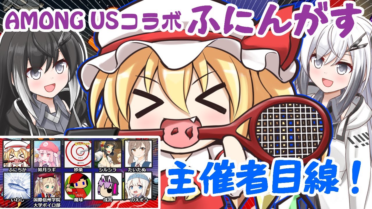 【AmongUs】ぎゃらくしぃ人狼