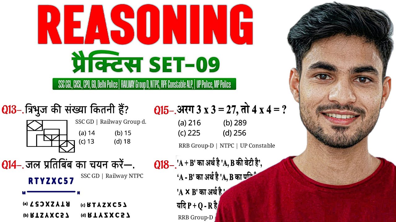 Reasoning प्रैक्टिस Set&ndash;09 | SSC | Railway Group D | NTPC | SSC GD | Mori Classes 