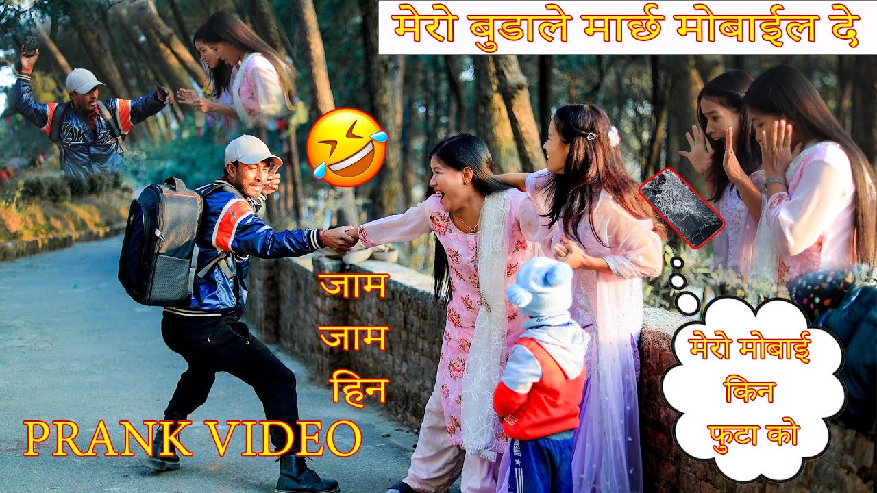 New Nepali Prank Breaking Phone Prank | बुडाले मार्छ माेबाईल दे 😁  by tenson_Bro
