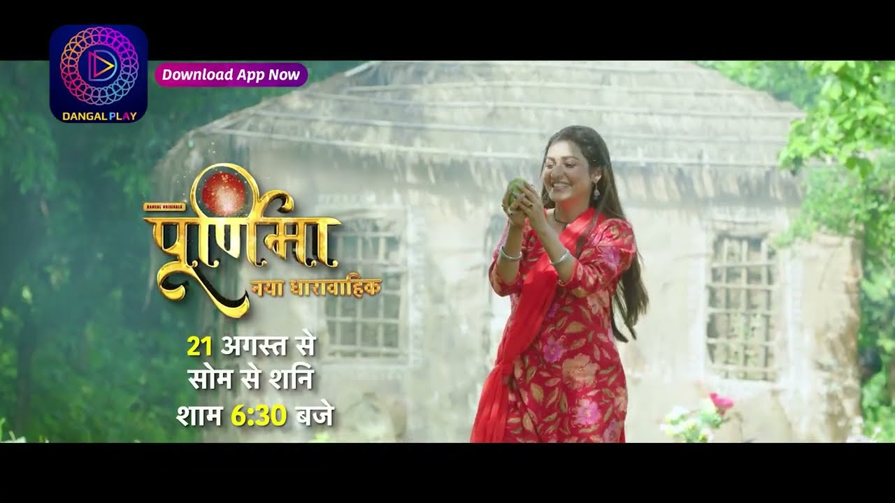 Purnima | New Show | 21st August 2023 | Mon - Sat 6.30 PM | Promo | Dangal TV
