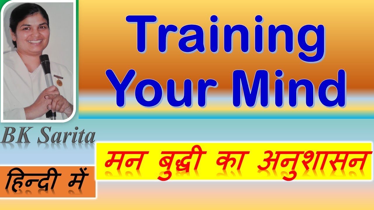 How to Train the Mind - Empowering & Making Mind to work Positive - Verses on Training