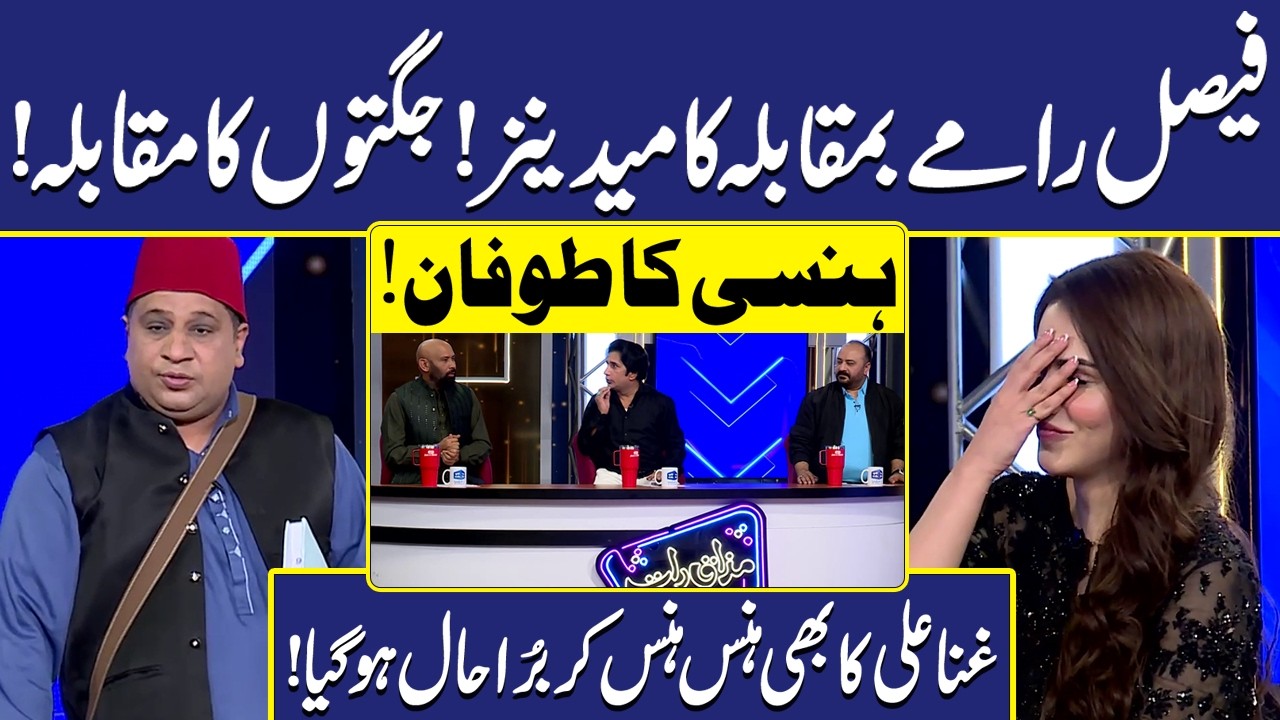 Faisal Ramay vs Comedians | Imran Ashraf | Mazaq Raat | Dunya Entertainment