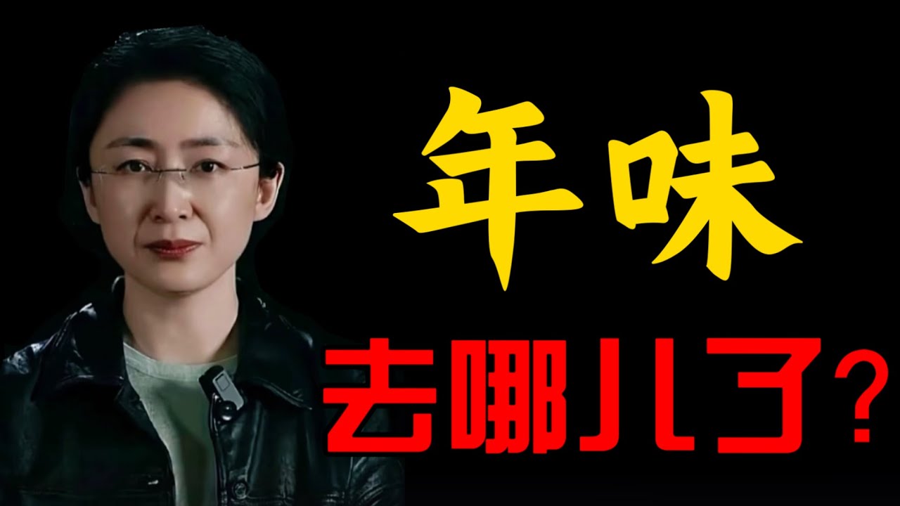 吃瓜蒙主：年味不是变淡了，而是快被“禁”没了！从禁鞭炮到潮汕英歌舞，汉文化还剩多少？