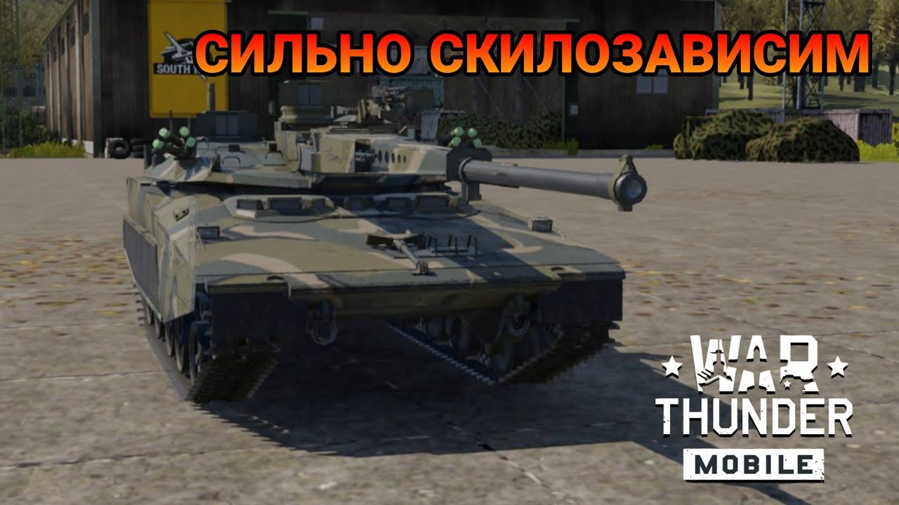 HSTV-L НЕ ДЛЯ ВАС War Thunder Mobile ОБЗОР!!!