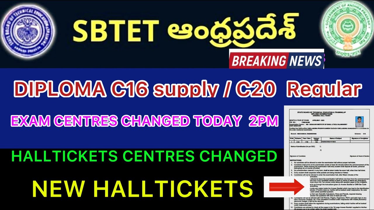 AP DIPLOMA C16 & C20 EXAM CENTRE CHANGED |  SBTET HALLTICKETS UPDATED TODAY