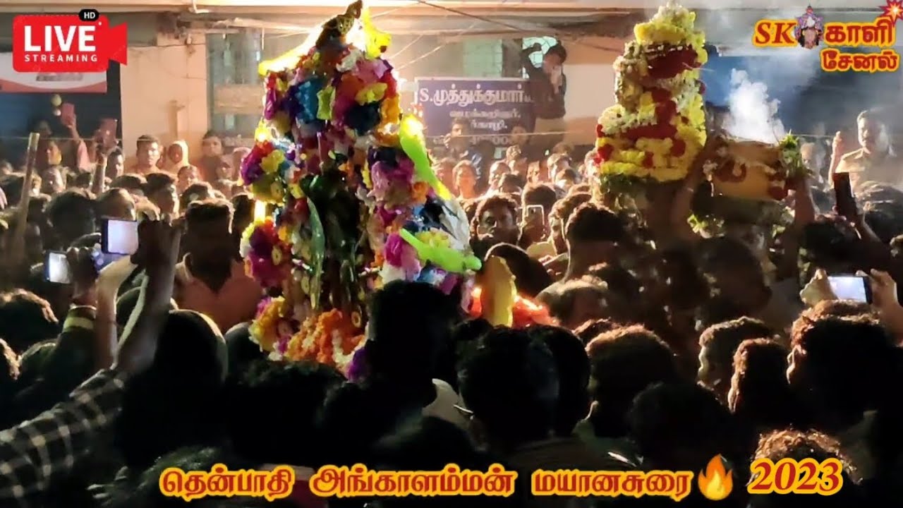 சீர்காழி தென்பாதி அருள்மிகு ஸ்ரீ அங்காளபரமேஸ்வரி ஆலய மகா சிவராத்திரி மயானசுரை 2023 காளியாட்டம் 🔴🔥🔱🔥