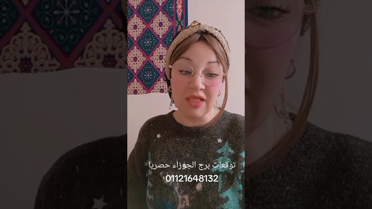 توقعات برج الجوزاء حصريا 01121678132