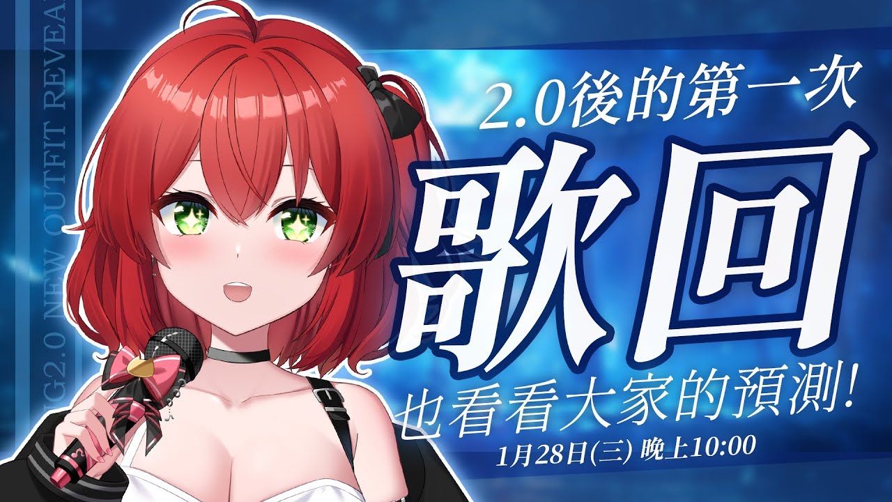 【歌回】耳熟能詳的經典電影主題曲🌸【Vtuber｜Singing Stream】 #ACGlive #綾音Ring