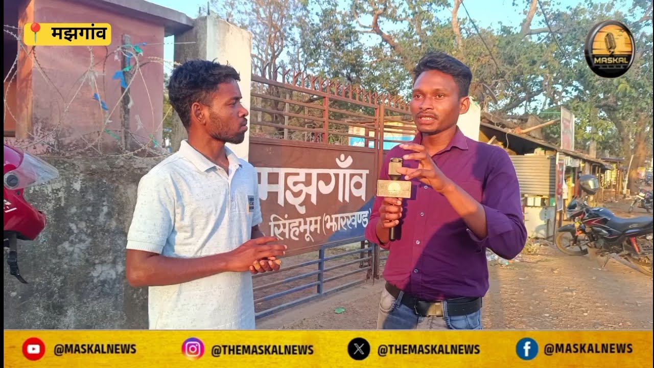 मझगाँव थाना // संदिग्ध बच्चा चोरों का क्या हुआ...!? 