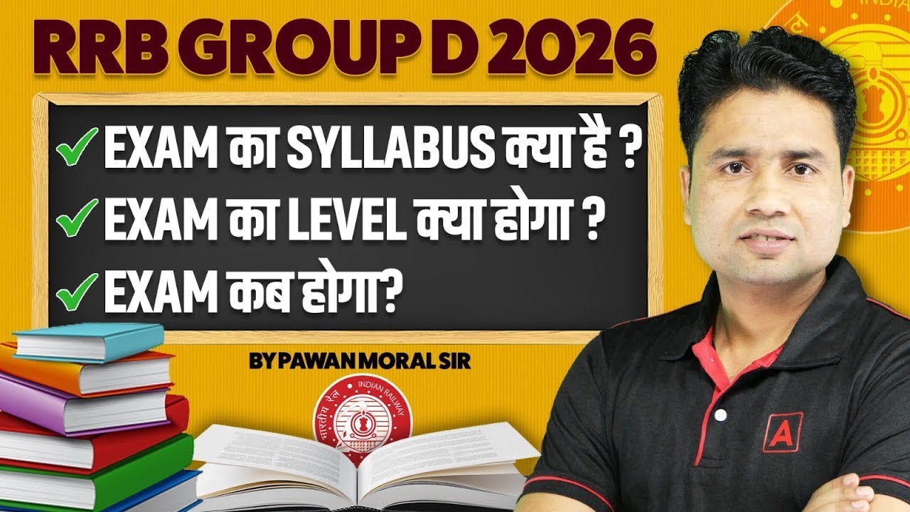 RRB Group D Syllabus 2026 | RRB Group D New Vacancy 2026 | RRB Group D Exam Date 2026 | By Pawan Sir