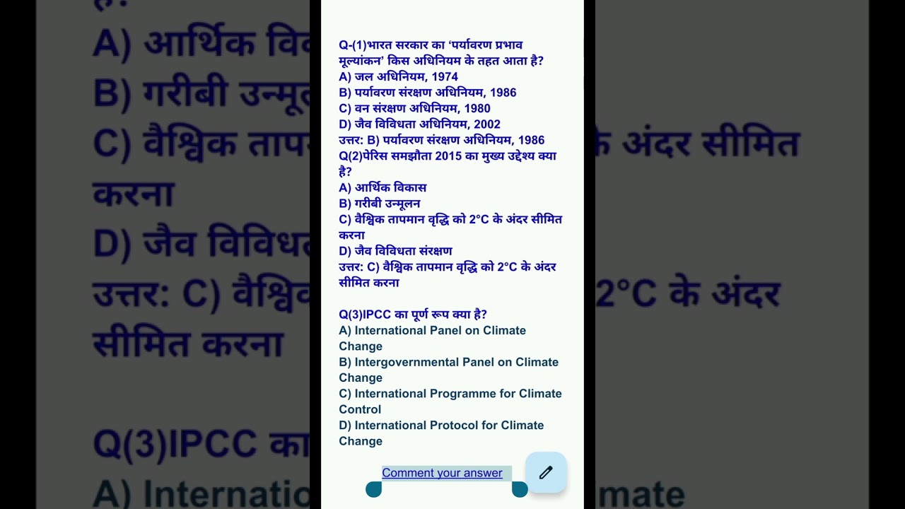 ✅ Environment & Ecology MCQ | UPSC/PCS/SSC Exam | Daily Quiz Shorts#short#ytshorts #shortvideo#viral