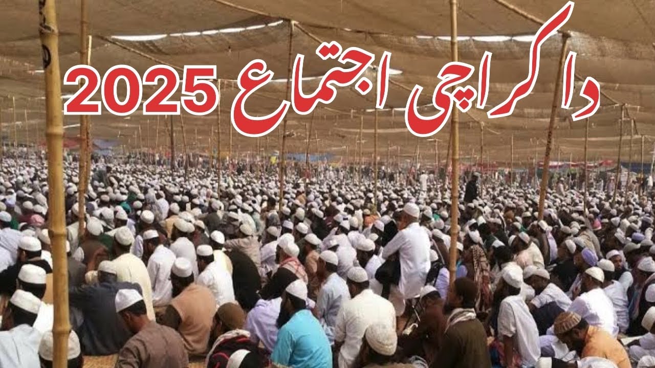 Ijtema 2025 | Da Karachi Tableghi ijtema 2025