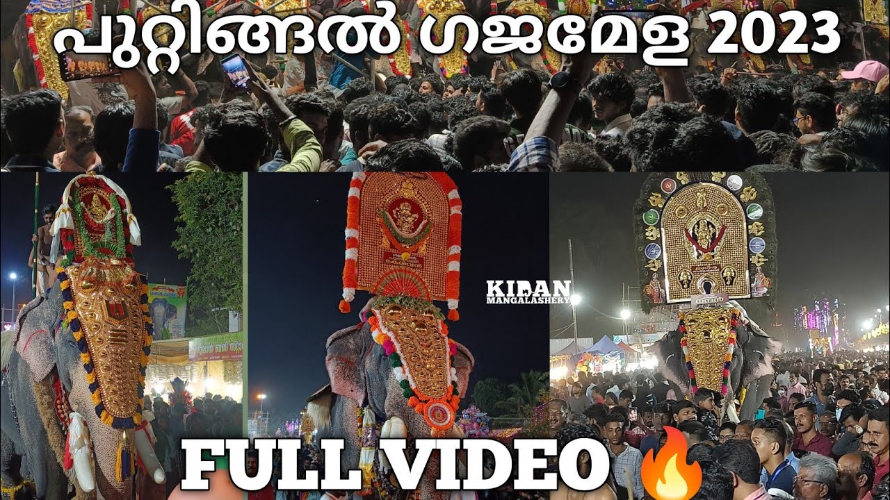 puttingal ulsavam 2023 | പുറ്റിങ്ങൽ ഗജമേള | FULL VIDEO | #puttigalulsavam #chirakkalkalidasan