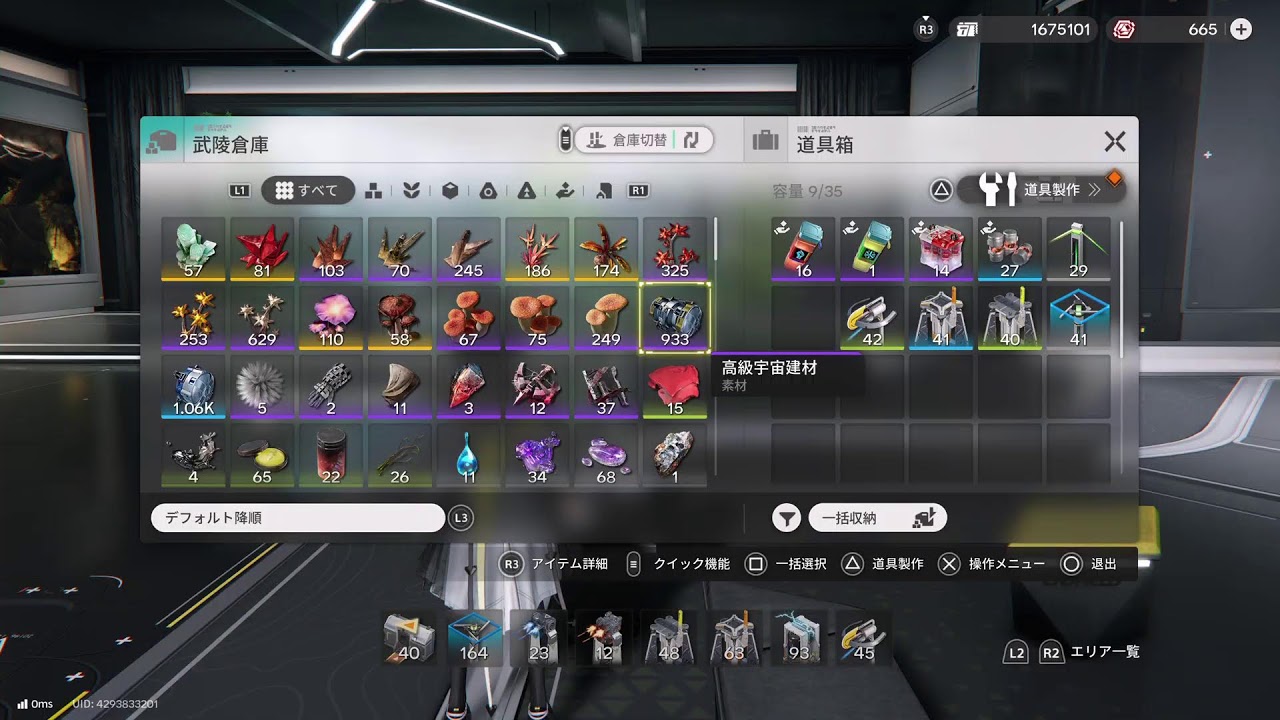 PS5[終末地]デイリー