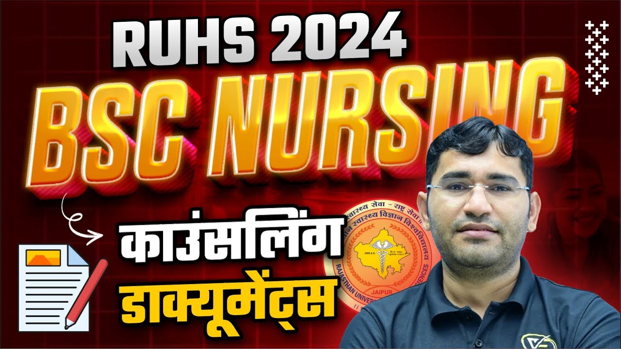 RUHS BSC NURSING 2024 COUNSELLING DOCUMENTS | RUHS BSC NURSING 2024 NEW UPDATE | BY VIJAY SIR