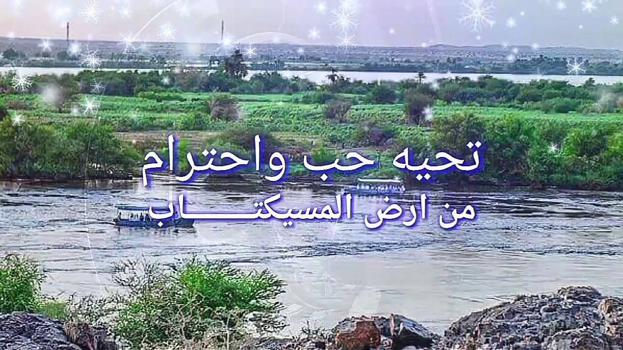 المسيكتاب جنوب الشلال السادس السبلوقة