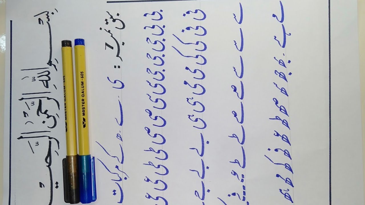 Cut marker course lesson 7 | Handwriting Universe | Arslan Shafique