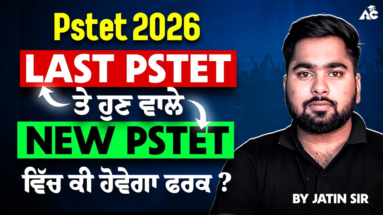 PSTET 2026 Update | Old PSTET vs New PSTET | What Will Change? | Jatin Sir