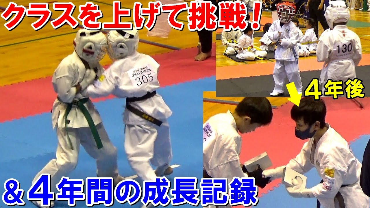 息子が空手の試合で初めて中級クラスに挑戦！見応えのある攻防に感激＆初出場から4年間の成長記録【親バカ日記】