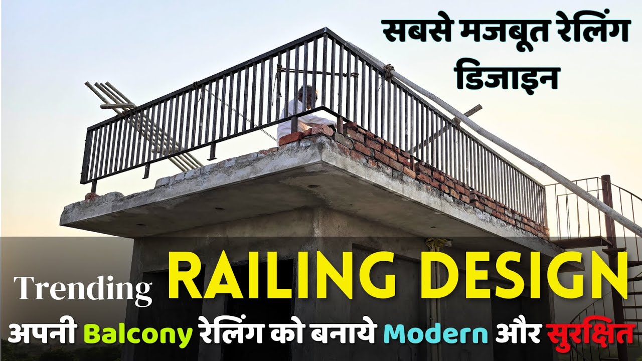MS Railing Design | Iron Railing Design | Best Railing Design For Balcony | Lohe Ki Railing Design