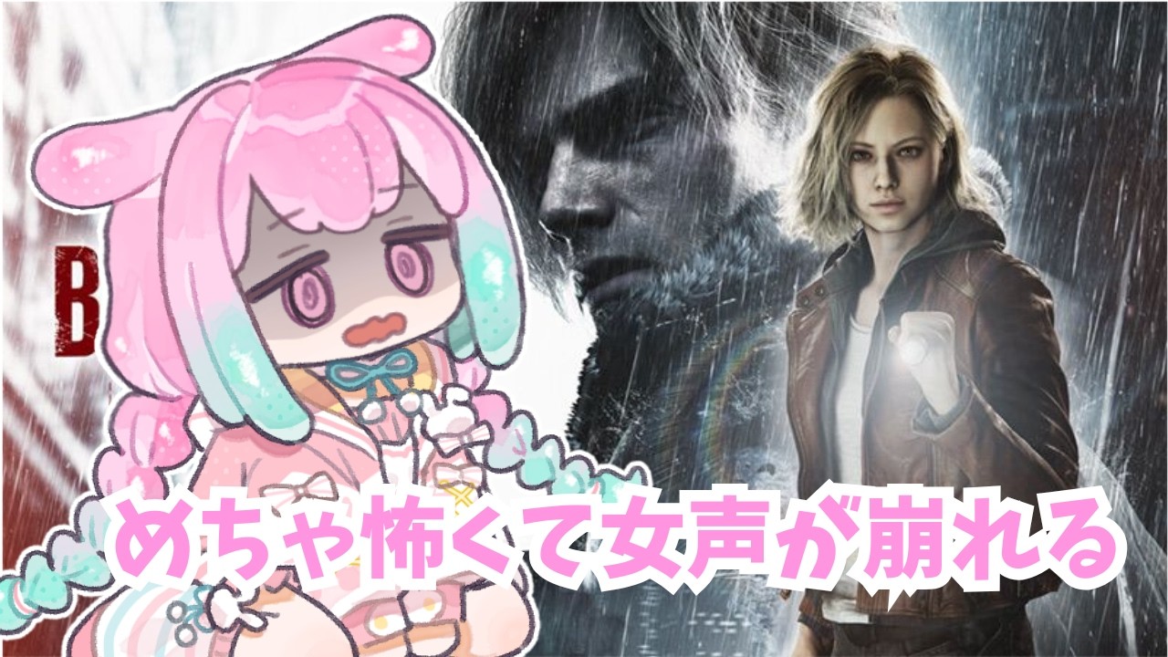【バイオハザード レクイエム】バイオシリーズほぼやってる人の初見プレイ