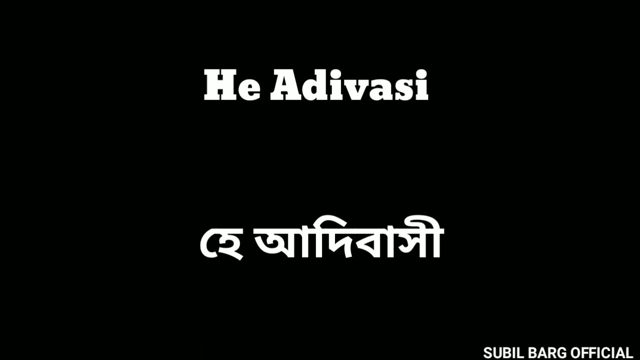 He Adivasi | Zubeen Garg | Subil Barg | Cha Gachker Kumoliya Paat | Rajkumar Deori