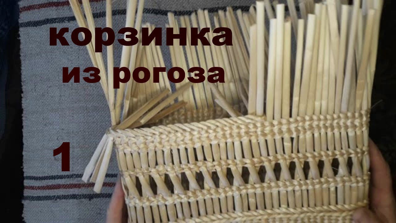Корзинка вязанная из рогоза ч 1 изготовление донышка