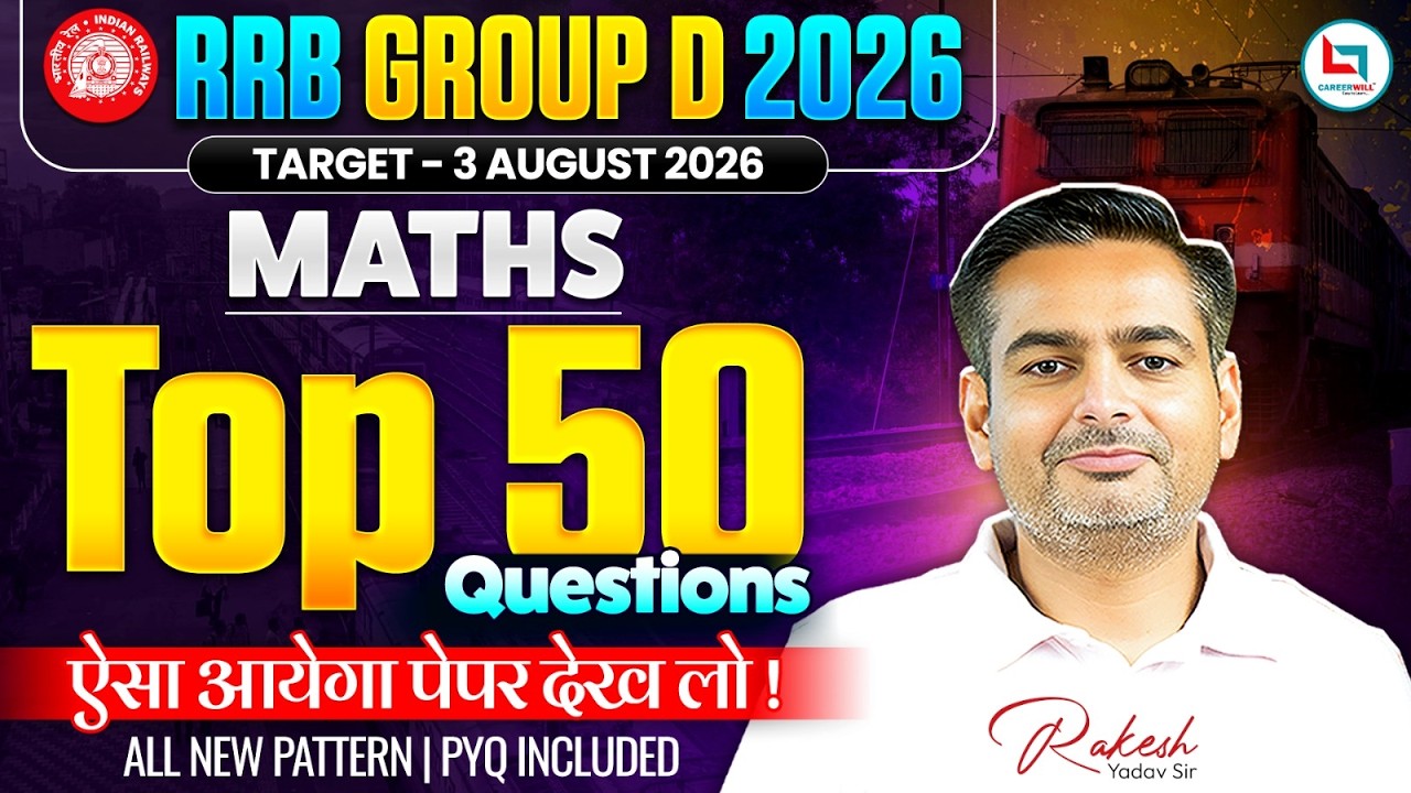 RRB Group D 2026: Top 50 Maths Questions | RRB Group D Math Practice Set | Maths By Rakesh yadav Sir