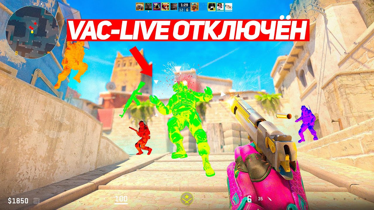 В ЭТОТ ДЕНЬ ОНИ ОТКЛЮЧИЛИ VAC-LIVE И ВОТ ЧТО БЫЛО (CS2)
