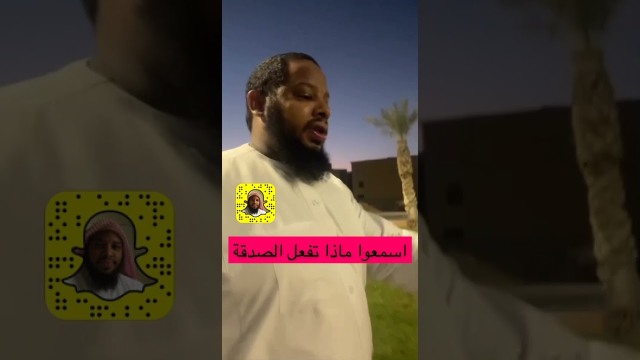 الصدقة ماذا تفعل بصاحبها