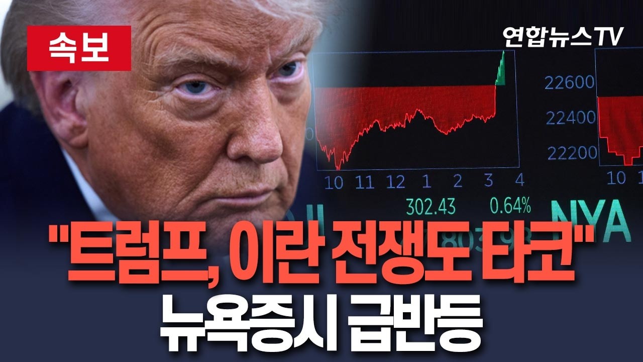 [🔴속보] 