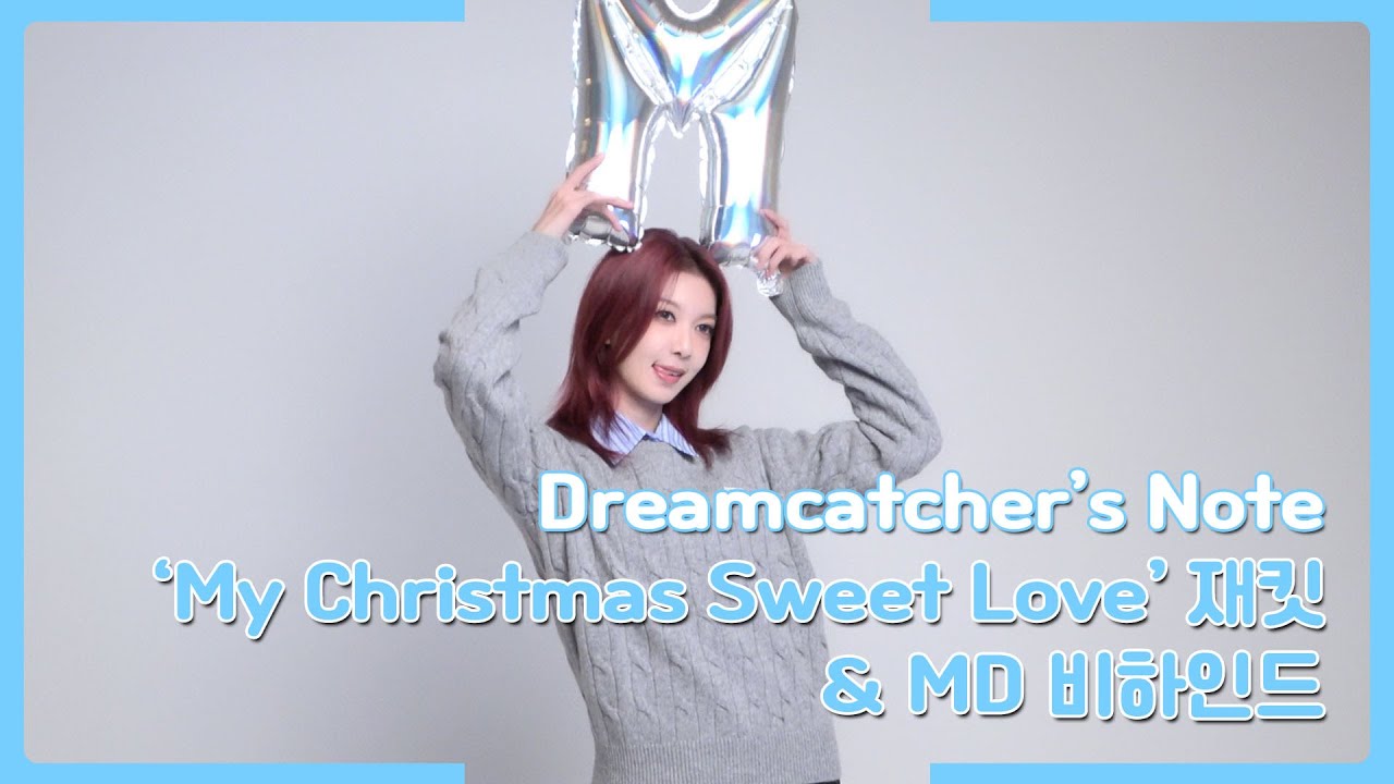 [Dreamcatcher's Note] 'My Christmas Sweet Love' 재킷 & MD 촬영 비하인드 (ENG)